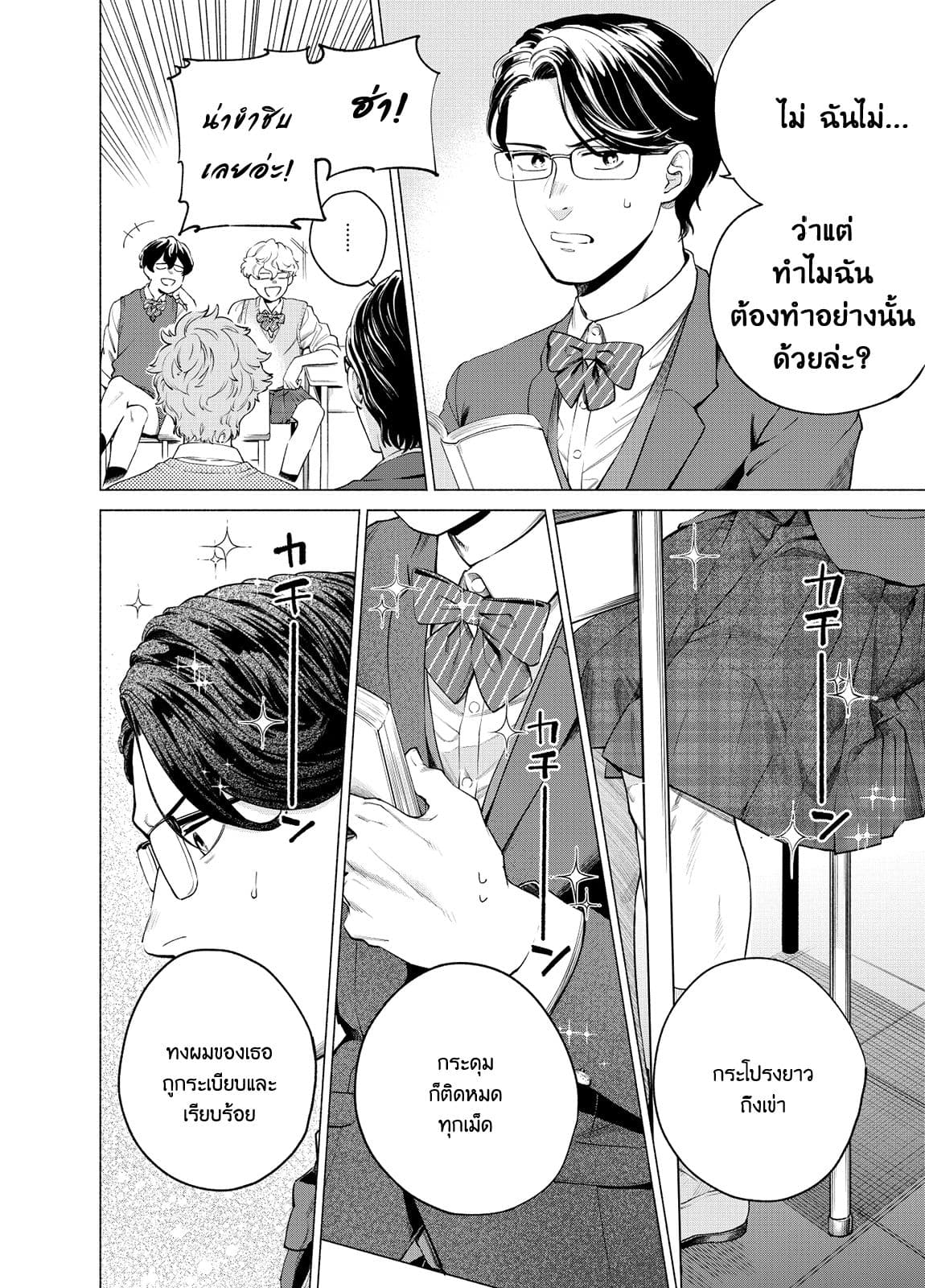 Reiwa Hanamaru Gakuen 1-โรงเรียนมัธยมฮานามูระ คิตาฮาระซัง