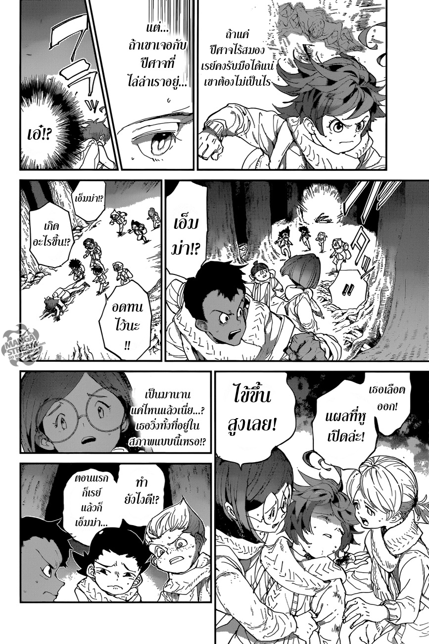 The Promised Neverland 43-81194