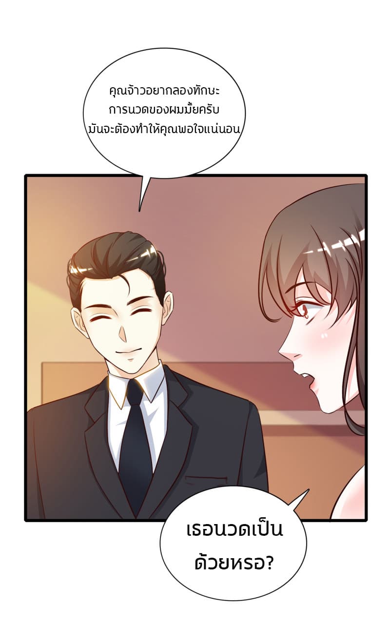 The Strongest Peach Blossom ราชาดอกไม้อมตะ 7-7