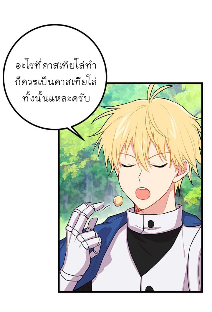 I Am a Child of This House ฉันคือลูกบ้านหลังนี้ 22-22