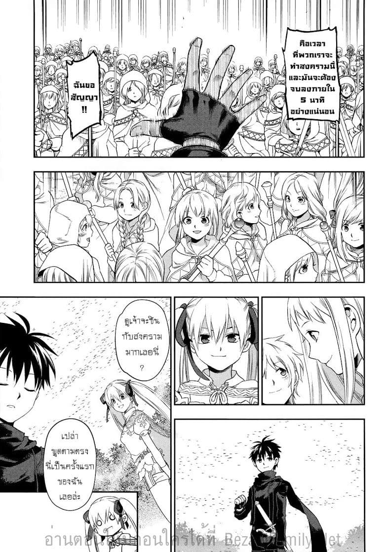 Rain Gaiden - Vampire Master 6-เรน นักดาบทมิฬ (ตอนจบ)