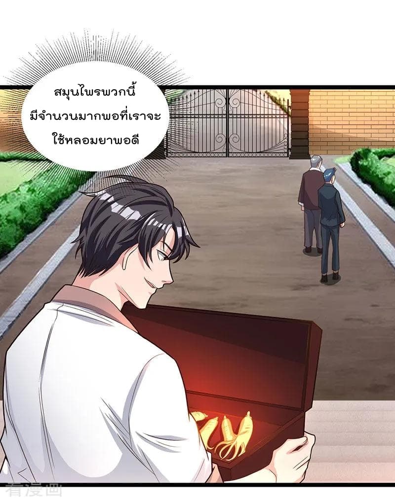 Rebirth Abandoned Less Return การเกิดใหม่ของจักรพรรดิเซียน 20-20