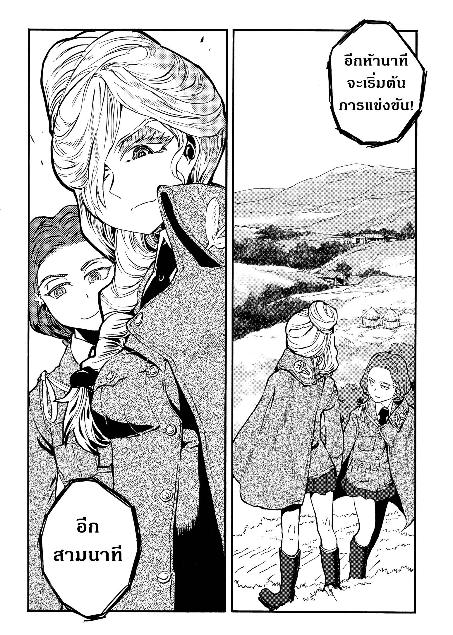 Girls Und Panzer: Ribbon Warrior 16-การตีโต้ของคุโรโมริมิเนะ Part 2