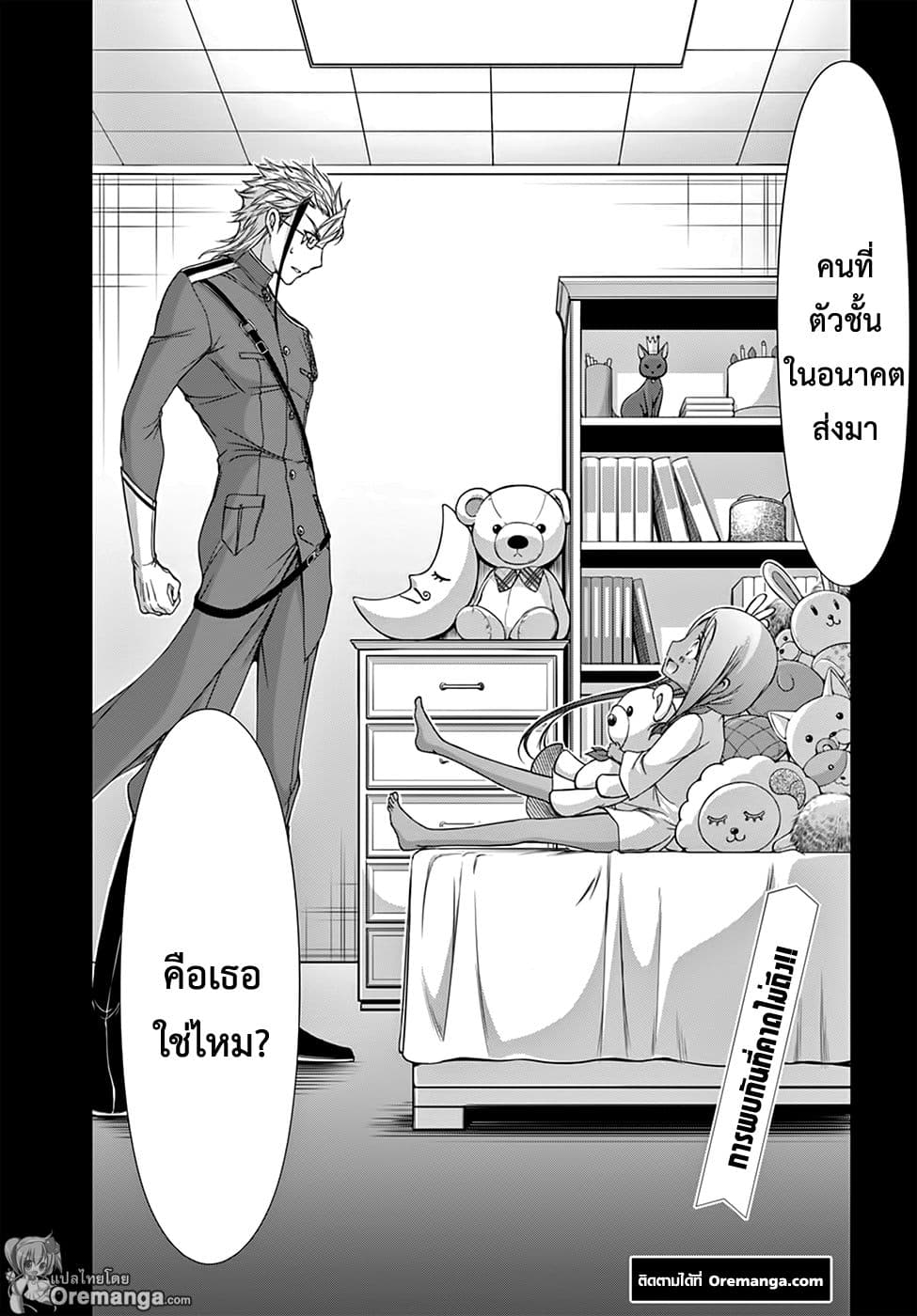 Plunderer 19-สงครามแห่งคำสัญญา