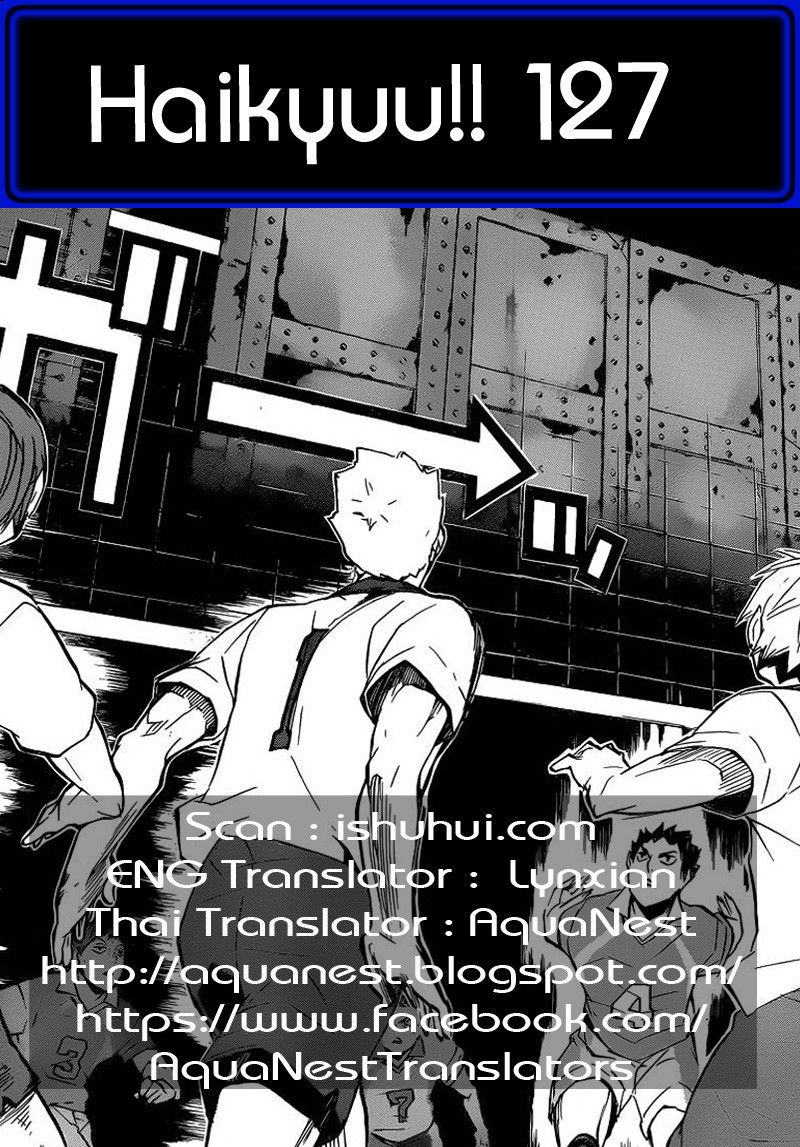 Haikyuu!! 127-ดาวรุ่งพุ่งแรง