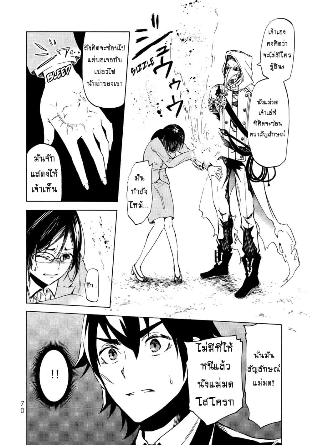 Libercinis of the Witch Hunting องครักษ์พิทักษ์แม่มด 2-2
