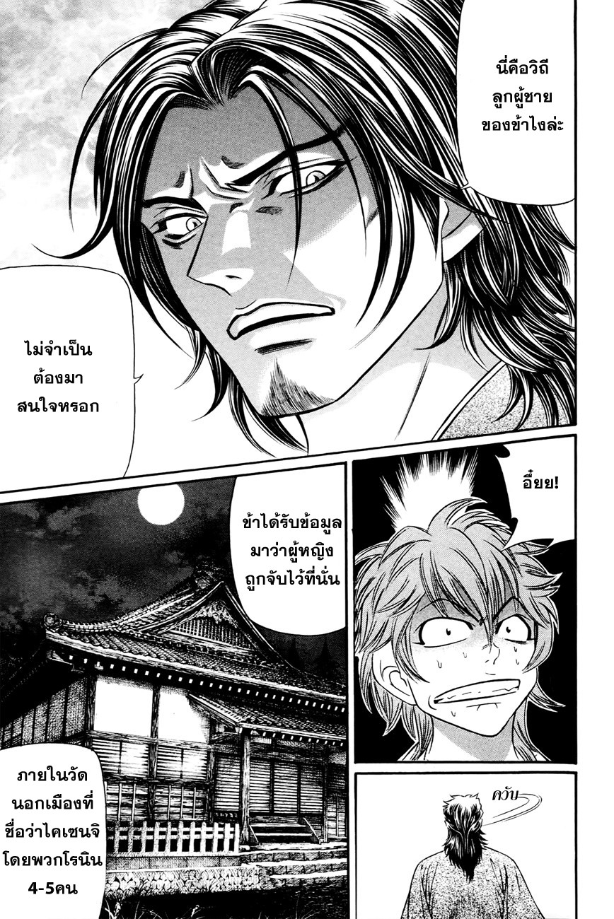 Bakudan! - Bakumatsu Danshi 6-รายล้อมรอบด้าน