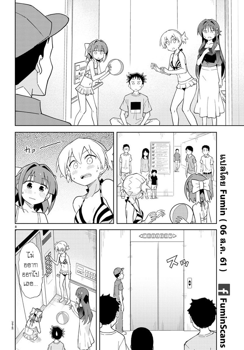 Atsumare! Fushigi Kenkyubu 92-ความแปลกของลิฟต์
