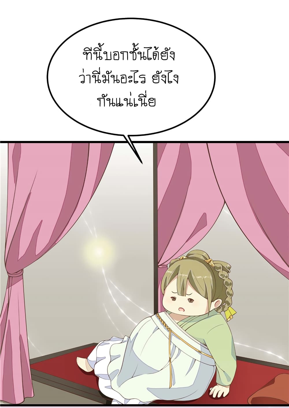 Wang Ye, Nu Jia Jian Ge Fei  ช้าก่อนคุณชาย ข้าจะไดเอทเพื่อท่าน!! 3-ภารกิจและบทลงโทษ
