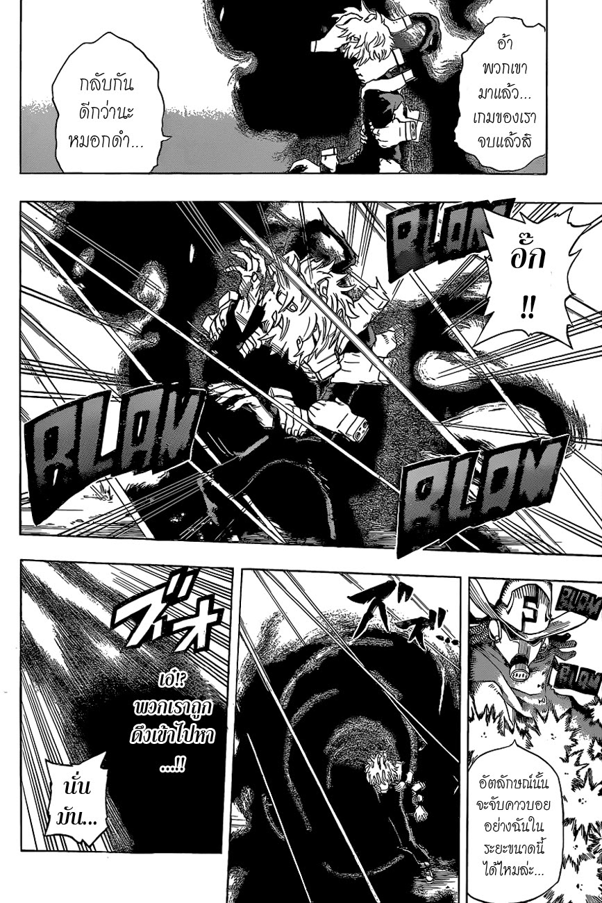 Boku no Hero Academia 20-TH-โลกของมืออาชีพ