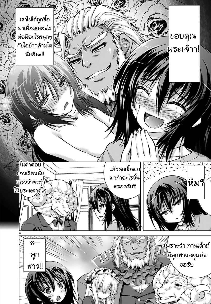 Gunota ga Mahou Sekai ni Tensei Shitara, Gendai Heiki de Guntai Harem o Tsukucchaimashita!? 12-12