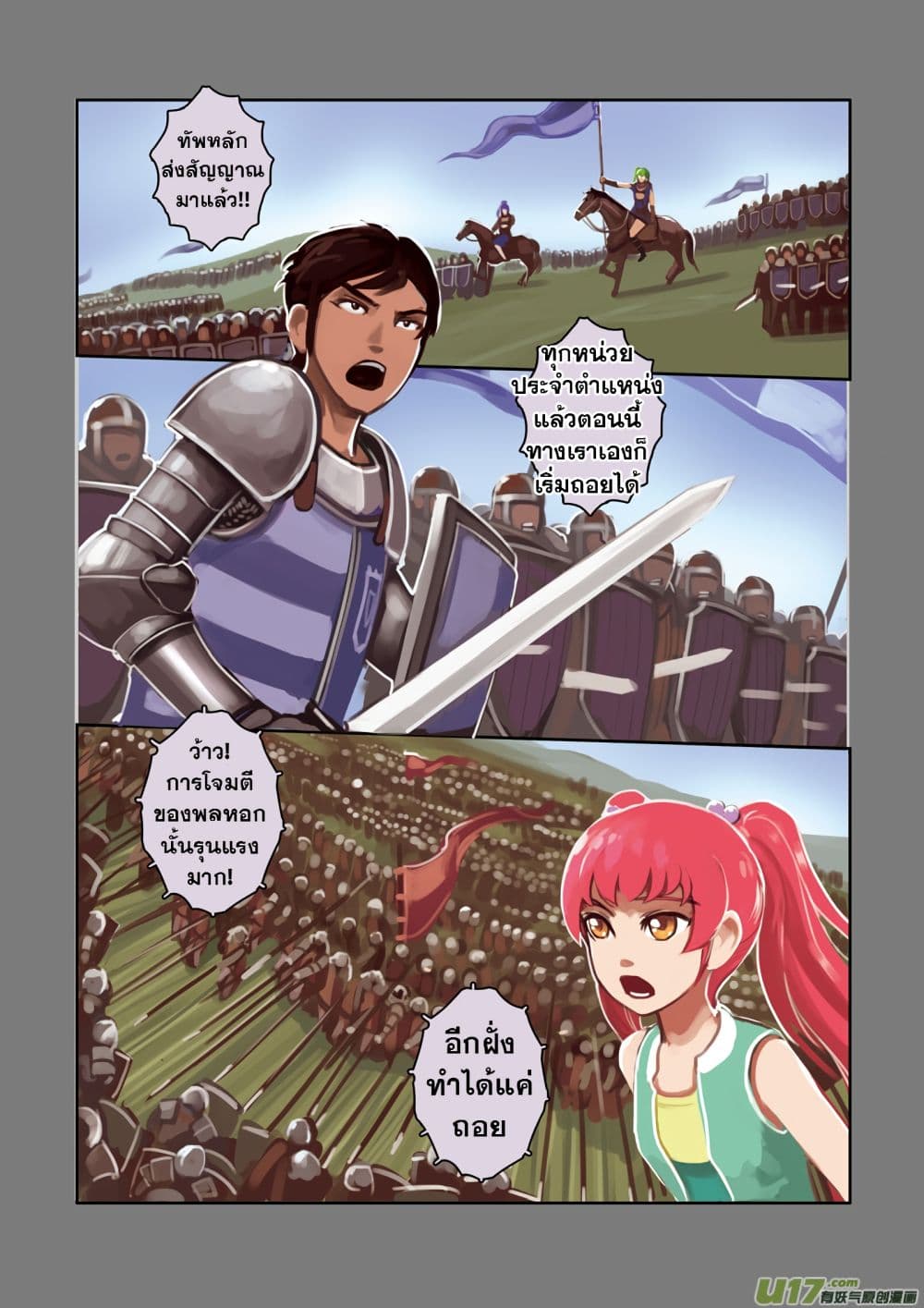 Sword Empire 3-3