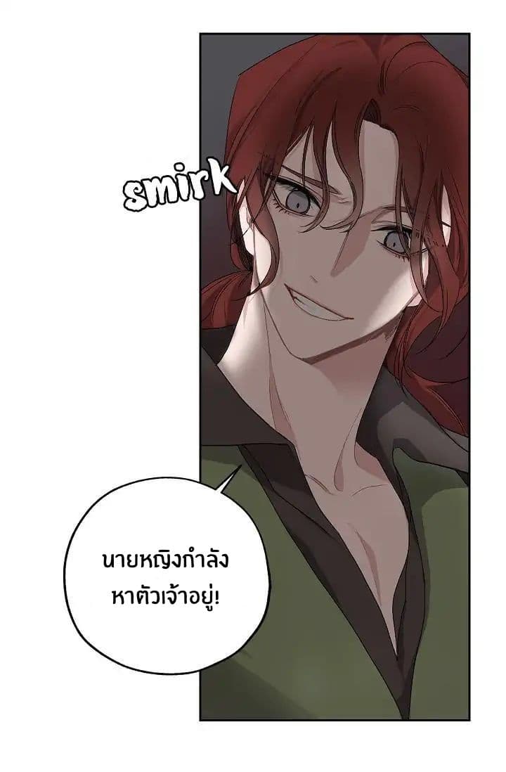 The Tyrant's First Love 3-3