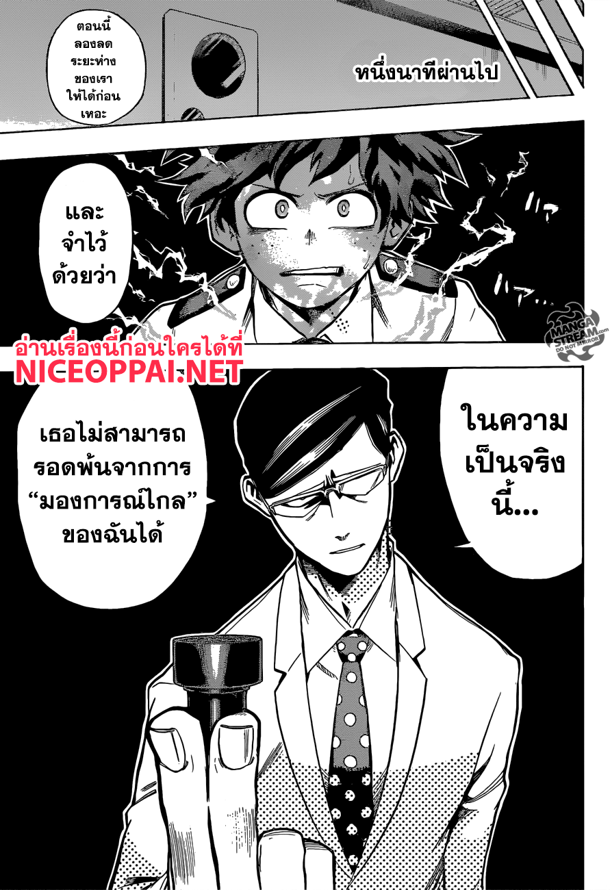 Boku no Hero Academia 127-TH-เซอร์ ไนท์อาย อิซูกุ มิโดริยะ มิริโอะ โทกาตะ และออลไมท์