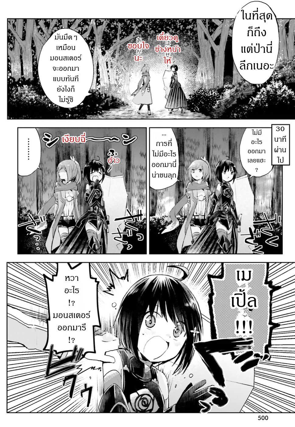 Itai no wa Iya nanode Bogyo-Ryoku ni Kyokufuri Shitai to Omoimasu ตู้เย็น 10-10