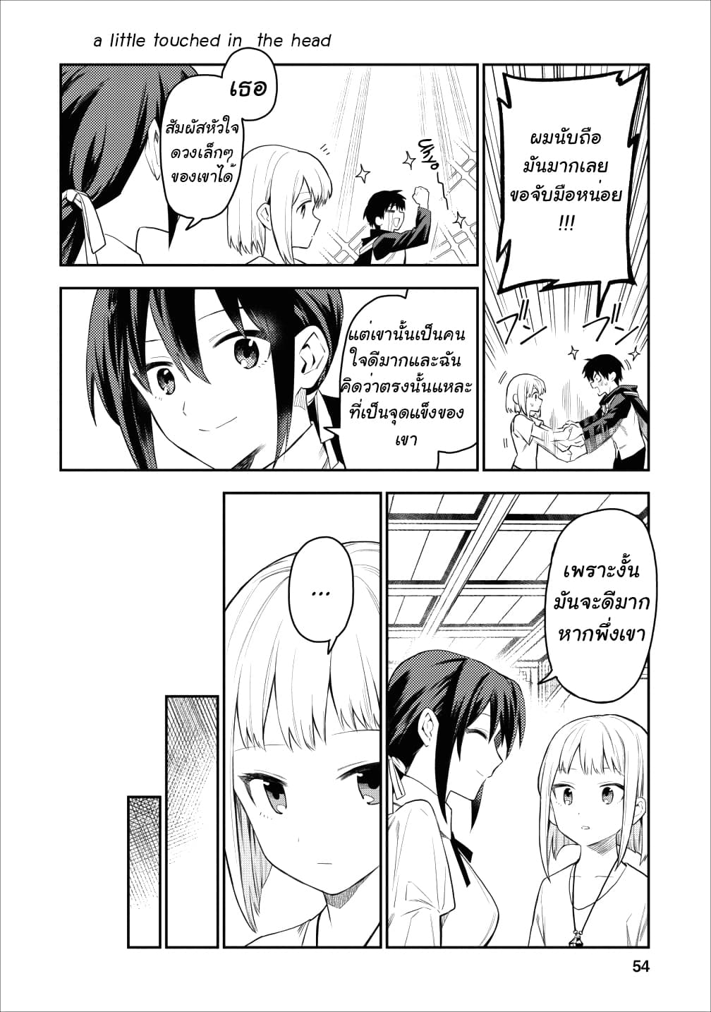 Noumin Kanren no Skill bakka Agetetara Naze ka Tsuyoku Natta 17-17