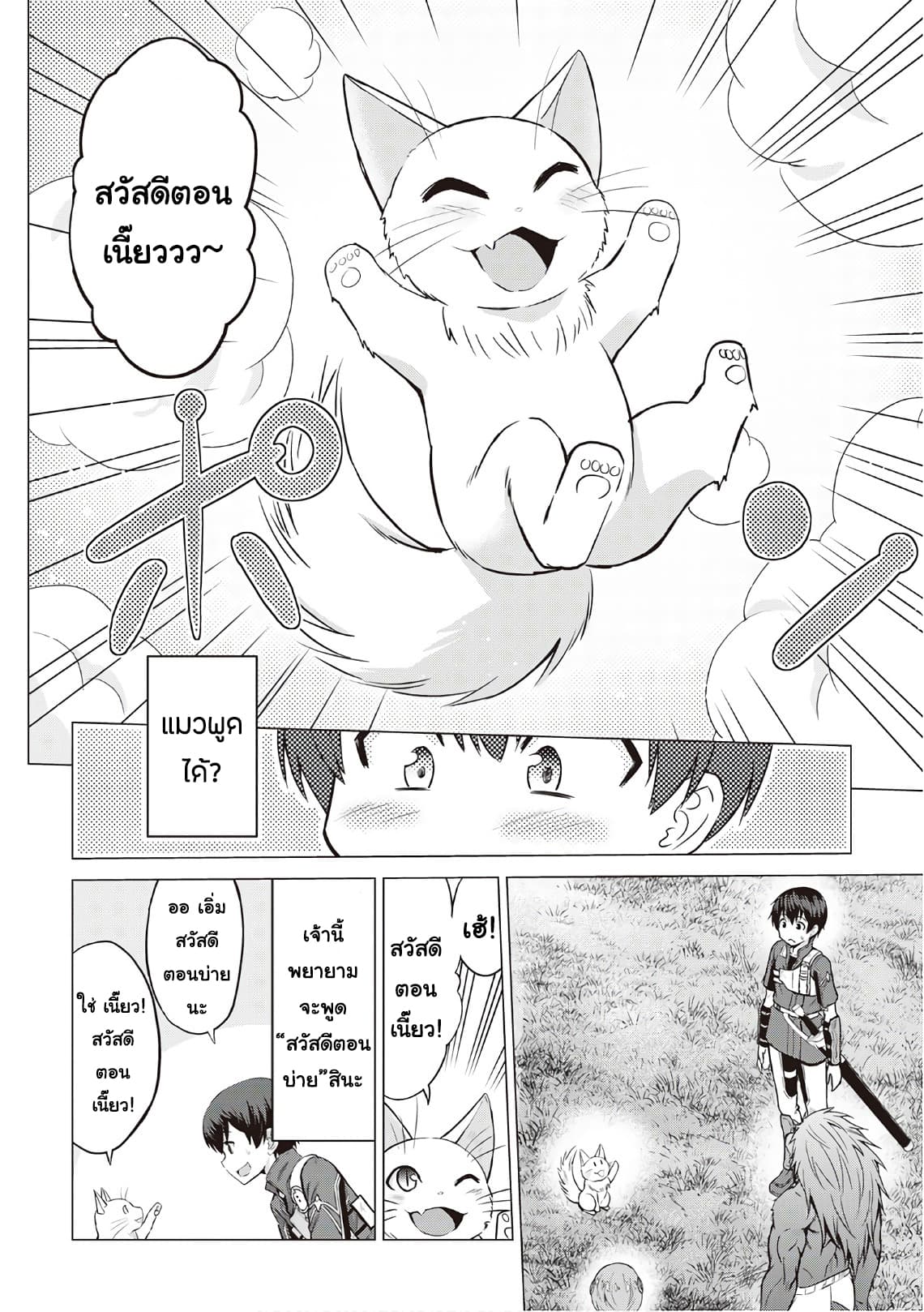 Saikyou no Shokugyou wa Yuusha demo Kenja demo naku Kanteishi (Kari) rashii desu yo? 8-8