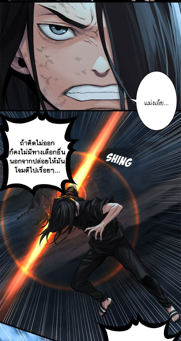 Her Summon 54-54