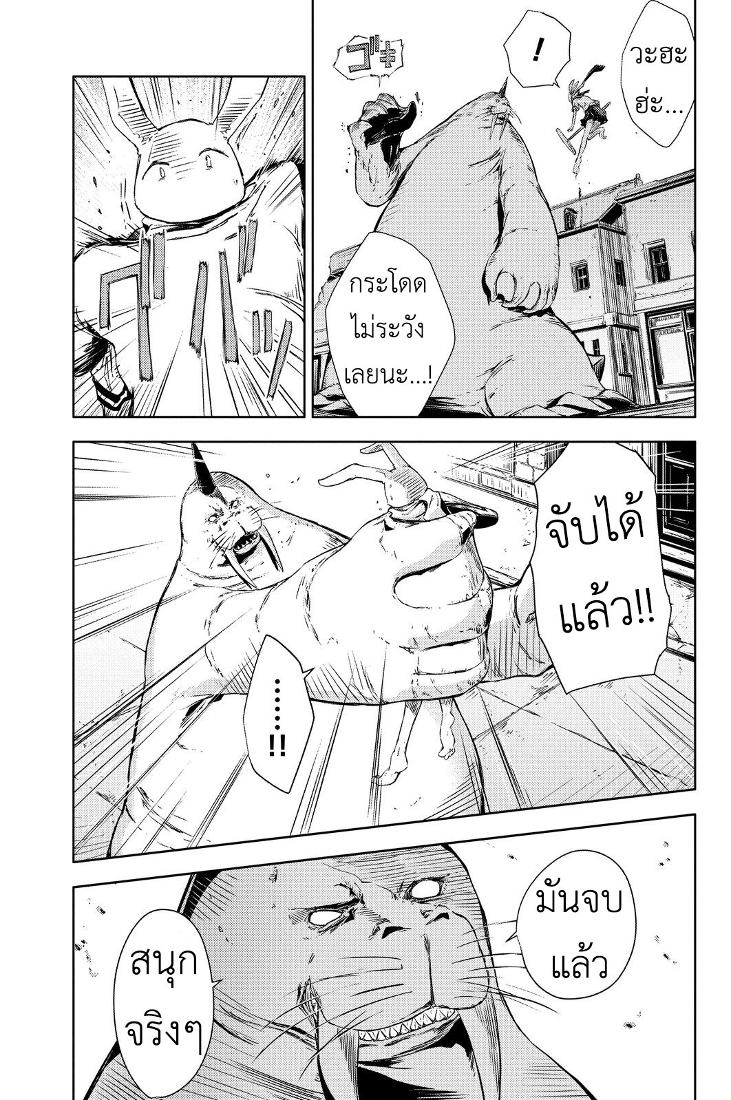 Peach Boy Riverside 3-ฉันและลูกท้อ