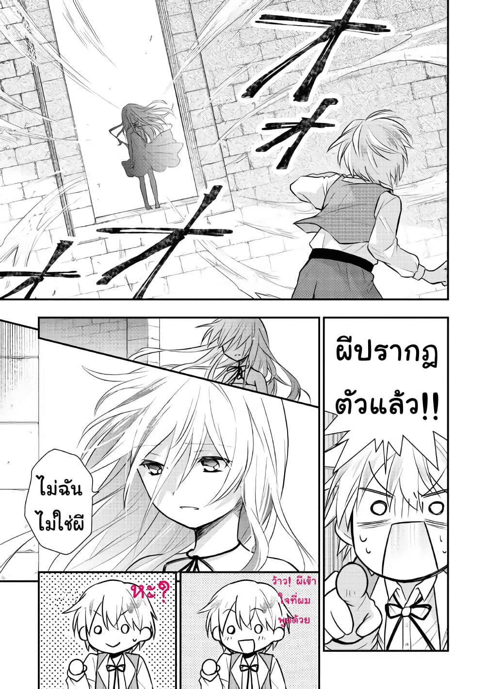 Tensei Ouji wa Daraketai ได้เกิดใหม่เป็นเจ้าชายทั้งที แต่ดันอยากขี้เกียจซะงั้น!? 5-5
