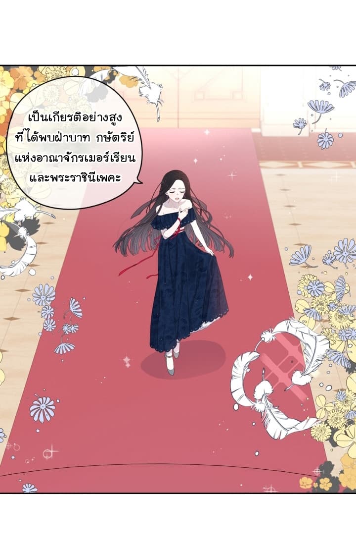 The Black-Haired Princess 1-1