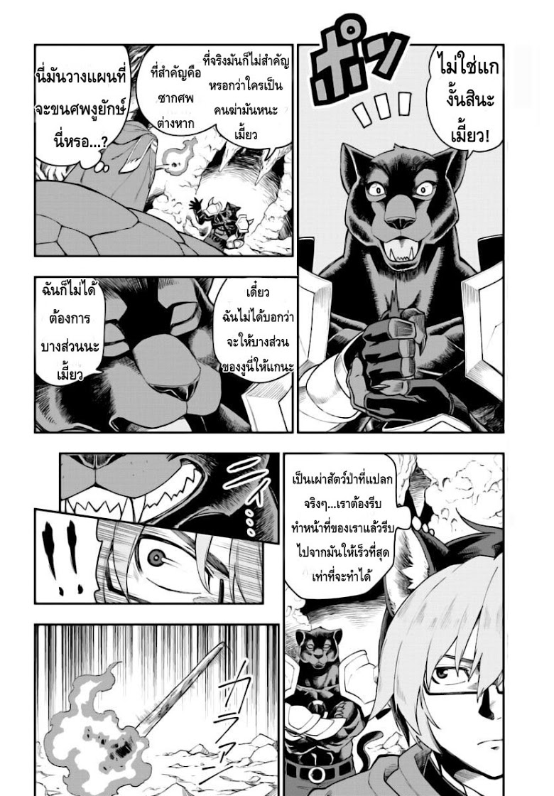 Konjiki no Moji Tsukai - Yuusha Yonin ni Makikomareta Unique Cheat ผู้ใช้อักษรสีทอง 28-การตื่นขึ้นของศิลปะการต่อสู้ พาร์ท 2