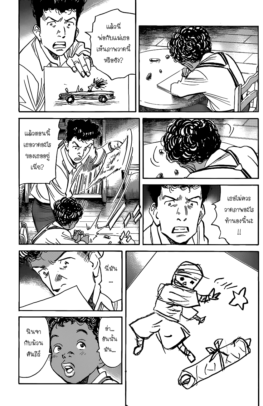 Billy Bat 62-เควิน และ เควิน
