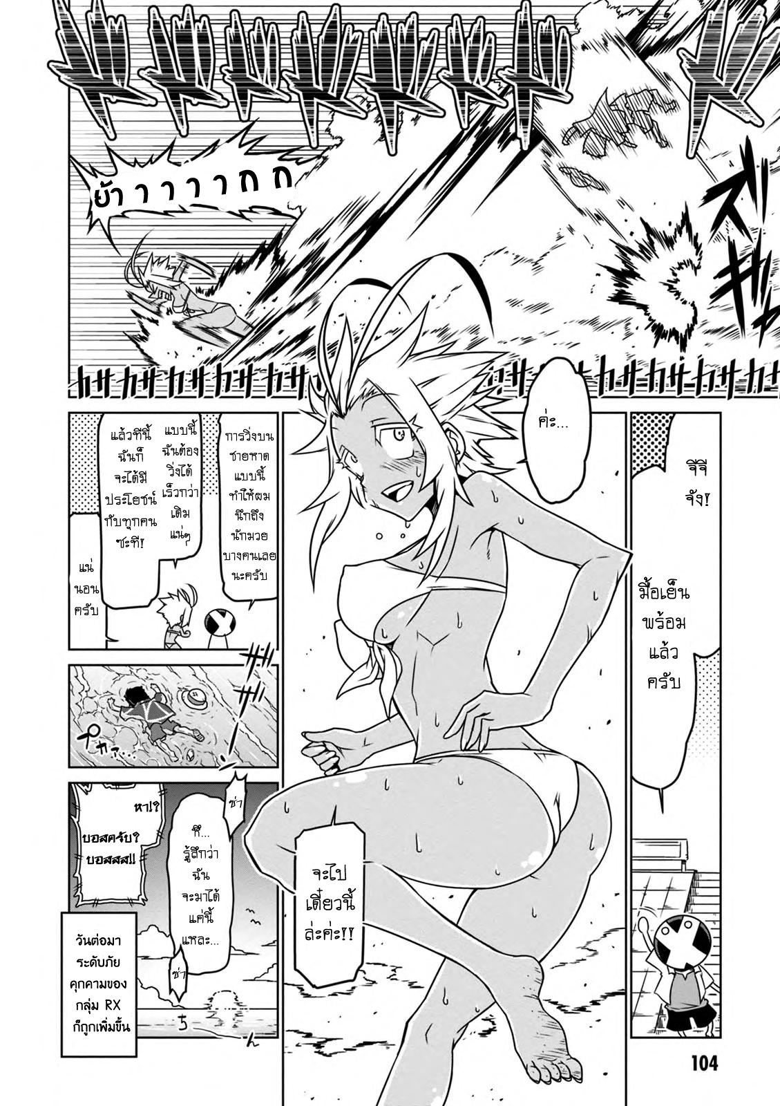 Zannen Onna-Kanbu Black General-san 28-แม้แต่องค์กรชั่วร้าย ก็ต้องการวันหยุดนะ