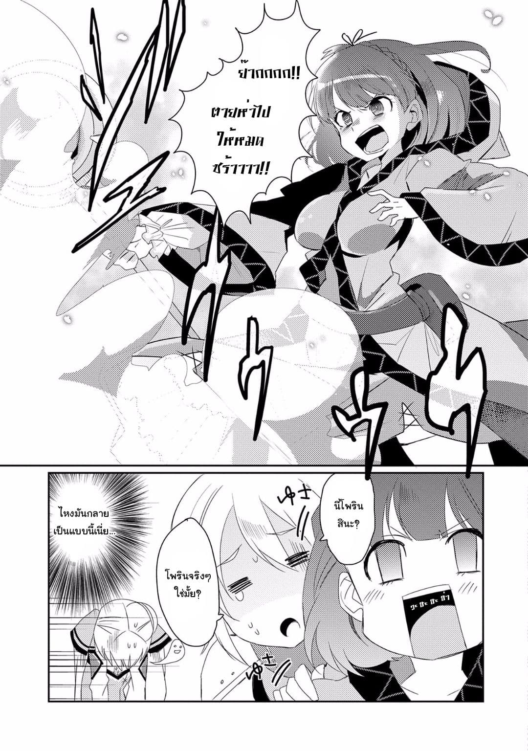 Watashi, Nouryoku wa Heikinchi de tte Itta yo ne! 8-เด็กหนุ่มผู้กำพร้า