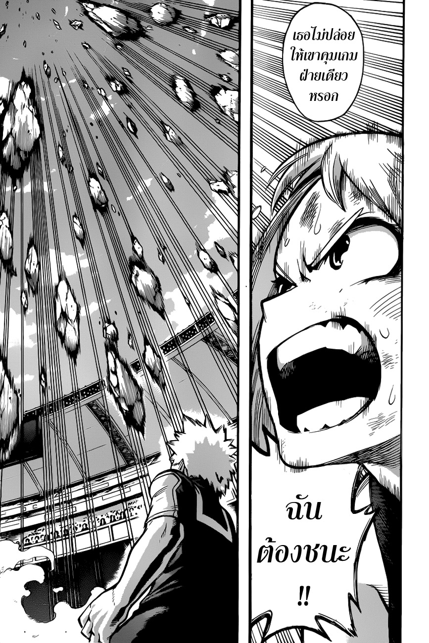 Boku no Hero Academia 36-TH-บาคุโก VS อุรารากะ