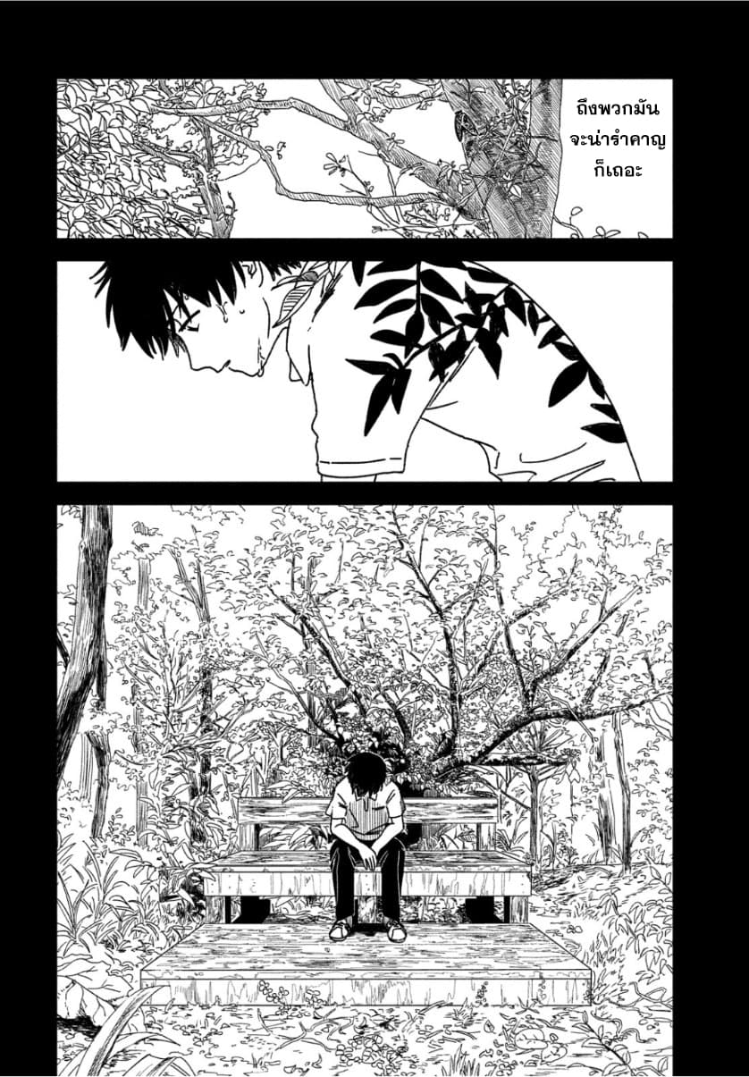 Tenki no Ko 1-1