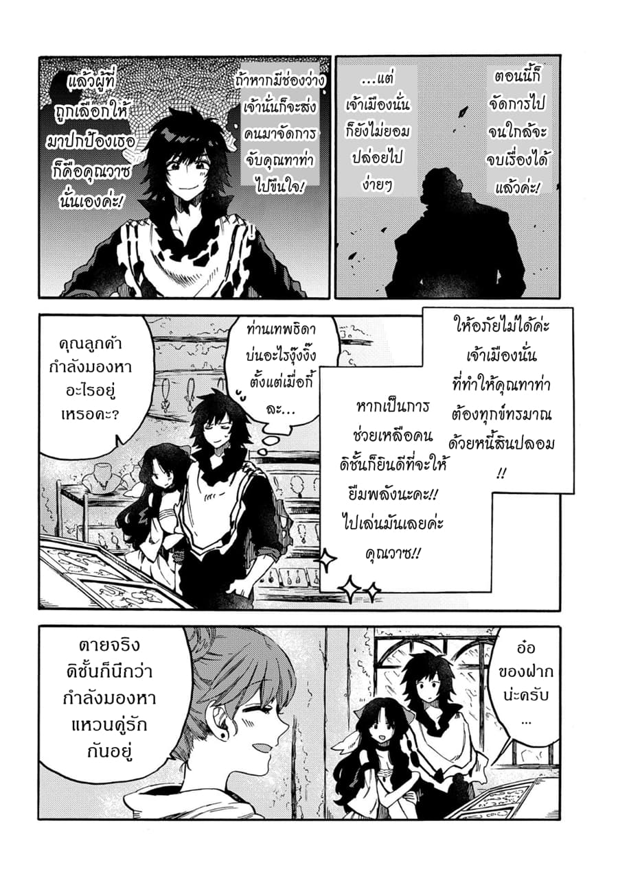 Sono Mono. Nochi ni... (Reboot) 11-11