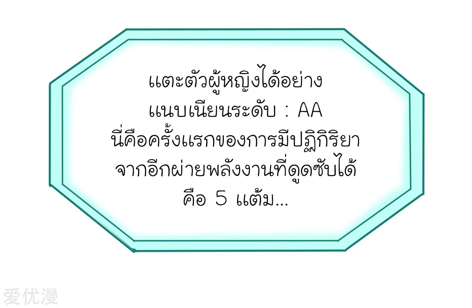 School Flower Master ระบบเรียนพาเซียนเรื่องรัก 6-6