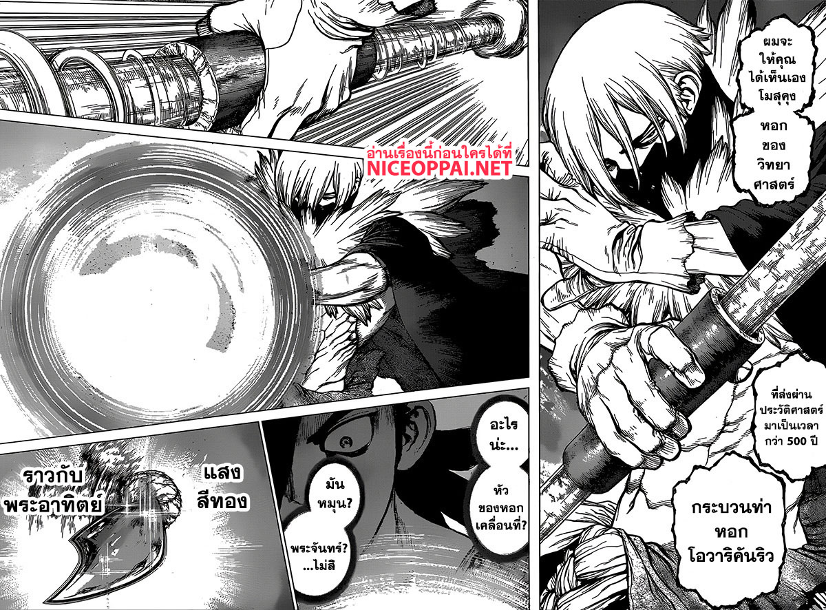 Dr.Stone 132-อาวุธที่แข็งแกร่งที่สุด