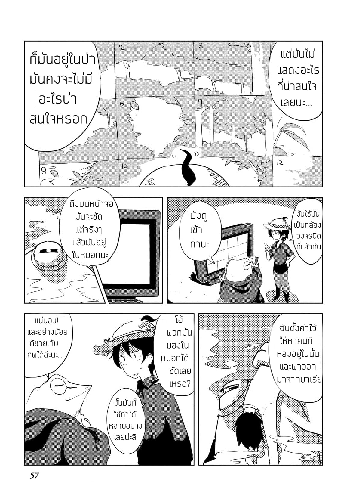 Ore to Kawazu-san no Isekai Hourouki 12-12