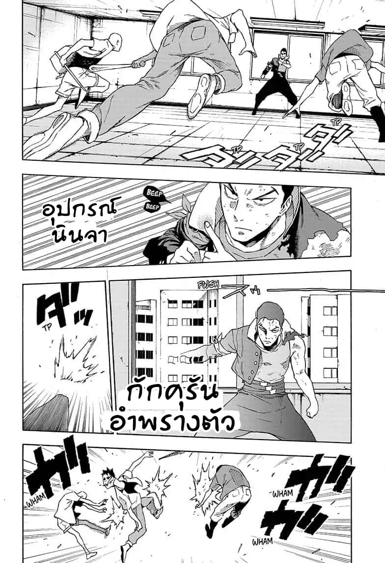 Tokyo Shinobi Squad พลพรรคนินจาโตเกียว 19-โจมตี!