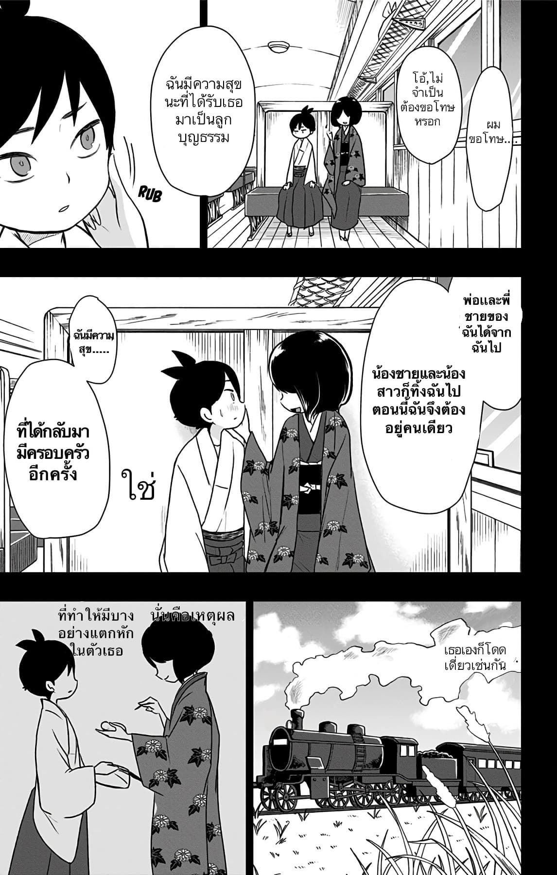 Shouwa Otome Otogibanashi เรื่องเล่าของสาวน้อย ยุคโชวะ 12-เรื่องราวของจินทาโร่ (1)
