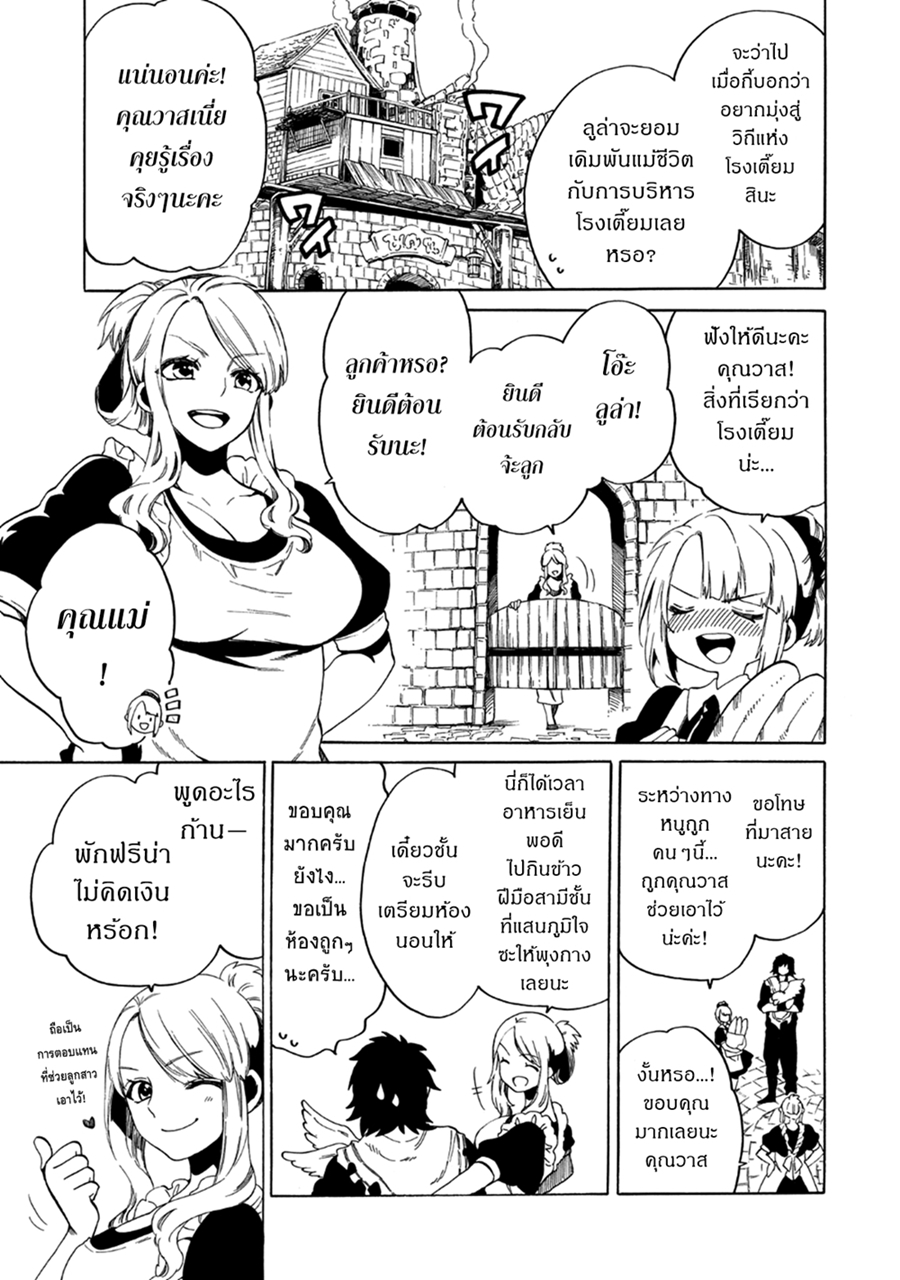 Sono Mono. Nochi ni... (Reboot) 5-5