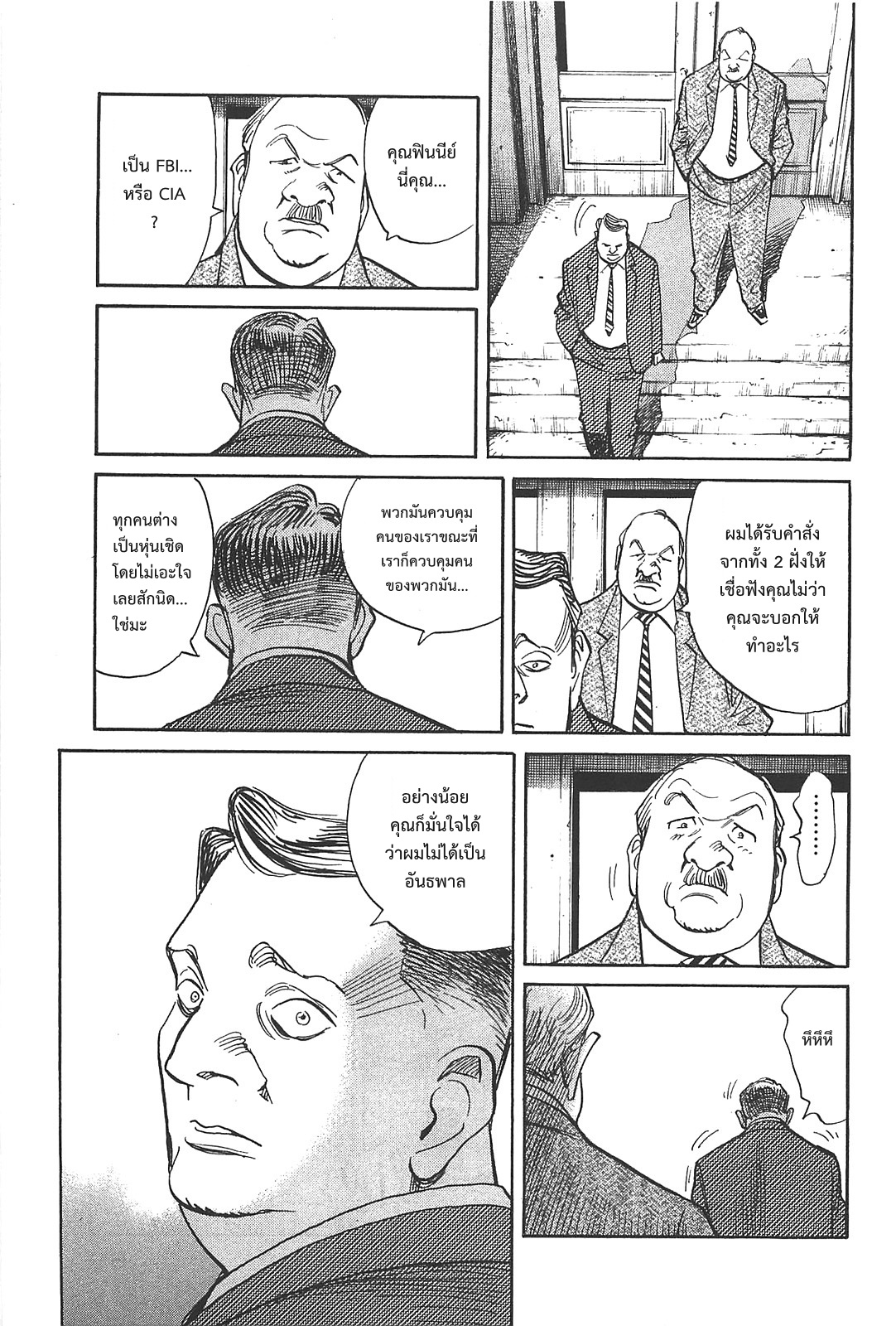 Billy Bat 48-อย่ามาแหยมกับออสวอลด์