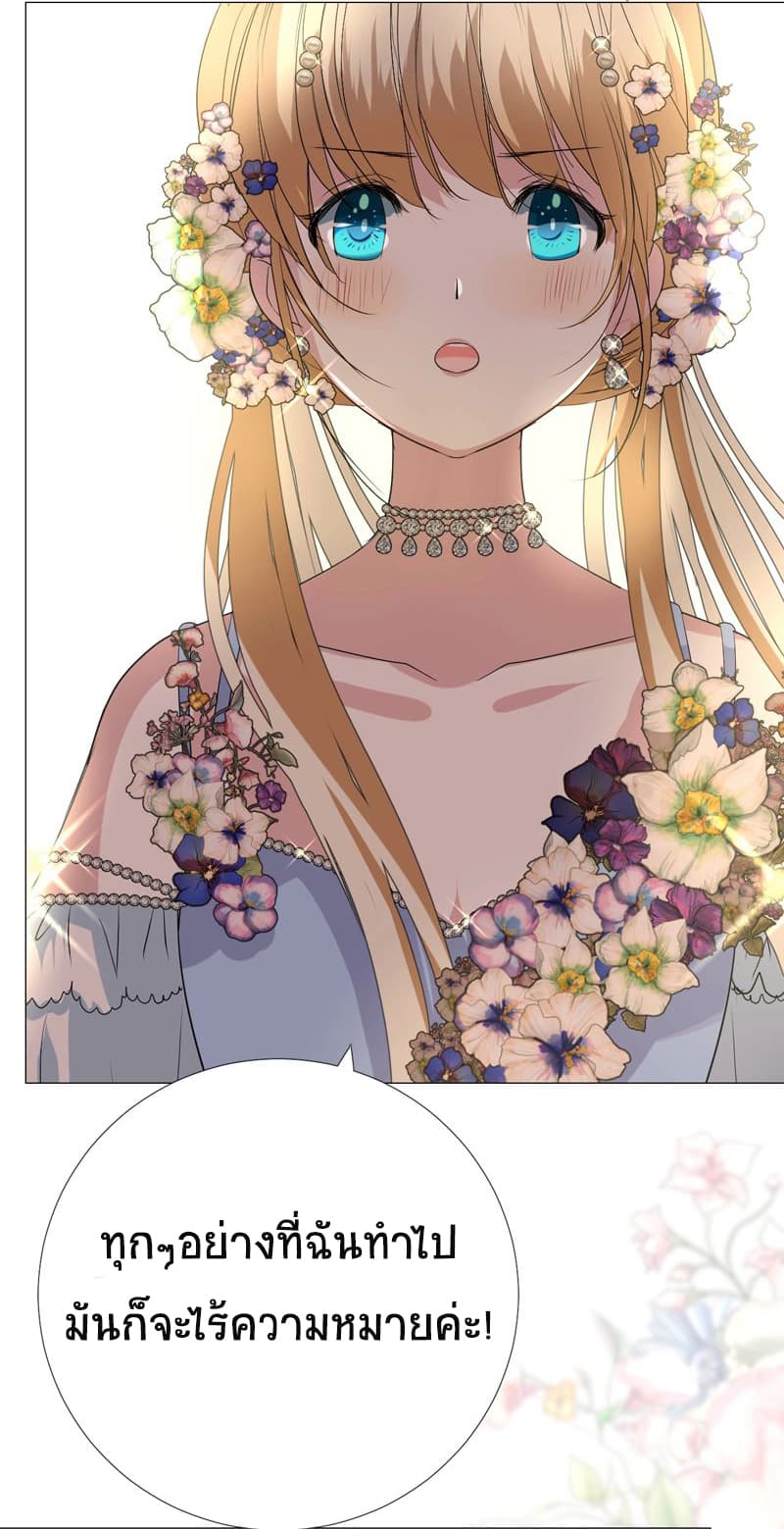 Unbending Flower 8-8