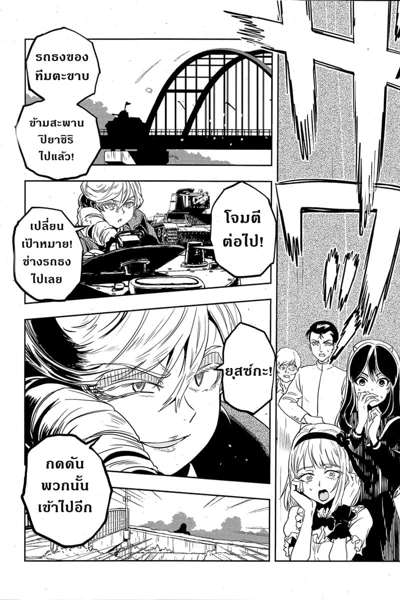 Girls Und Panzer: Ribbon Warrior 48-การต่อสู้แห่งนาโยโระ Part 2