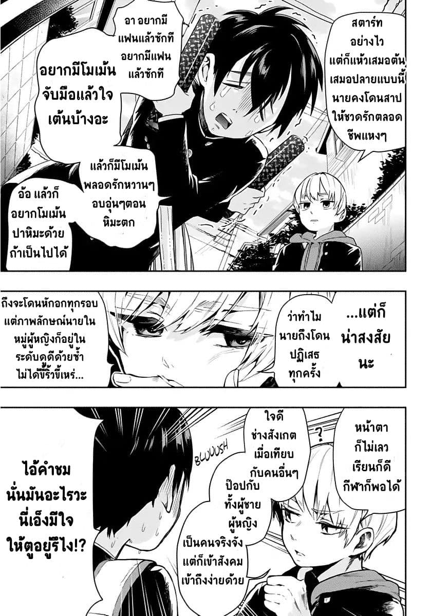 The 100 Girlfriends Who Really, Really, Really, Really, Really Love You 1-คุณฮานาโซโนะกับคุณอินดะ