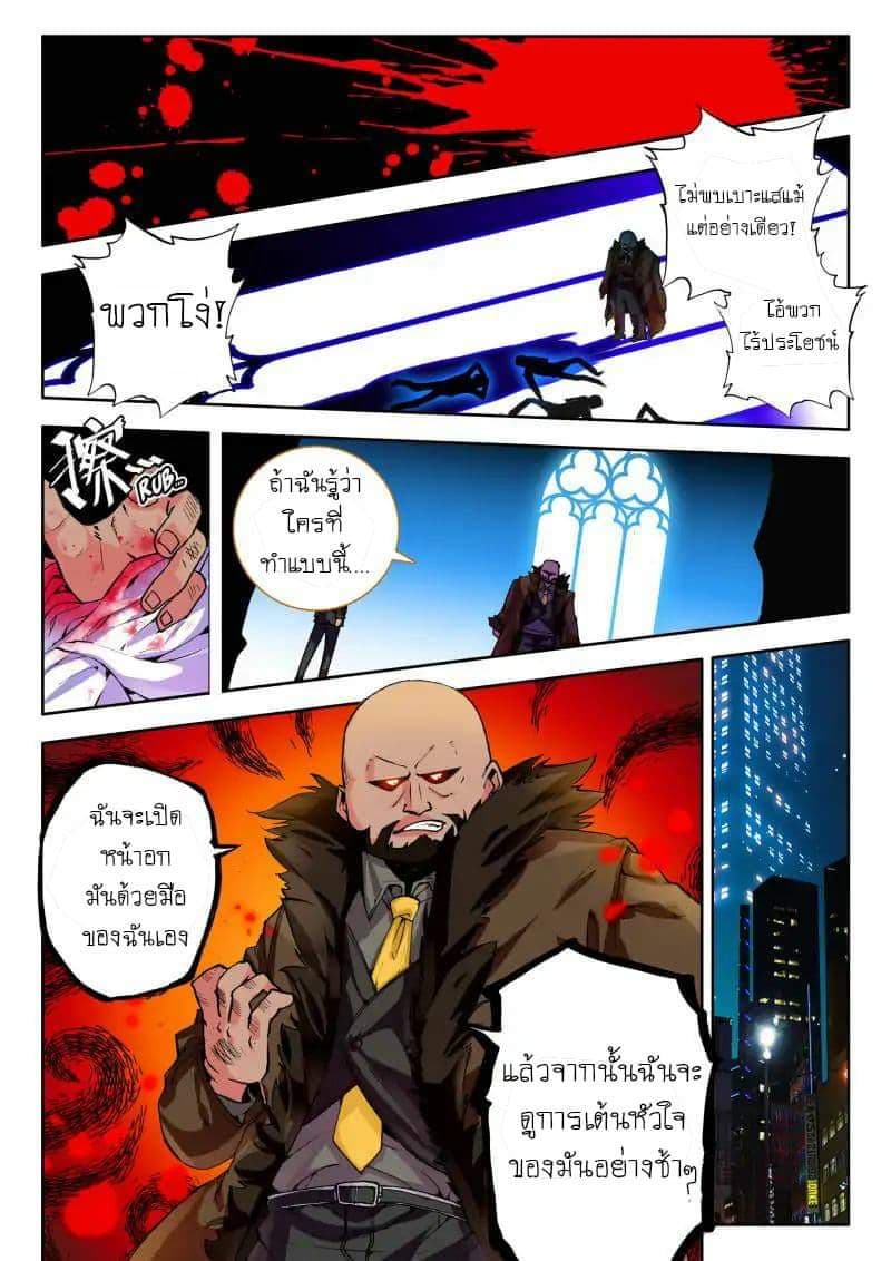 The Dragon Conqueror 1-1