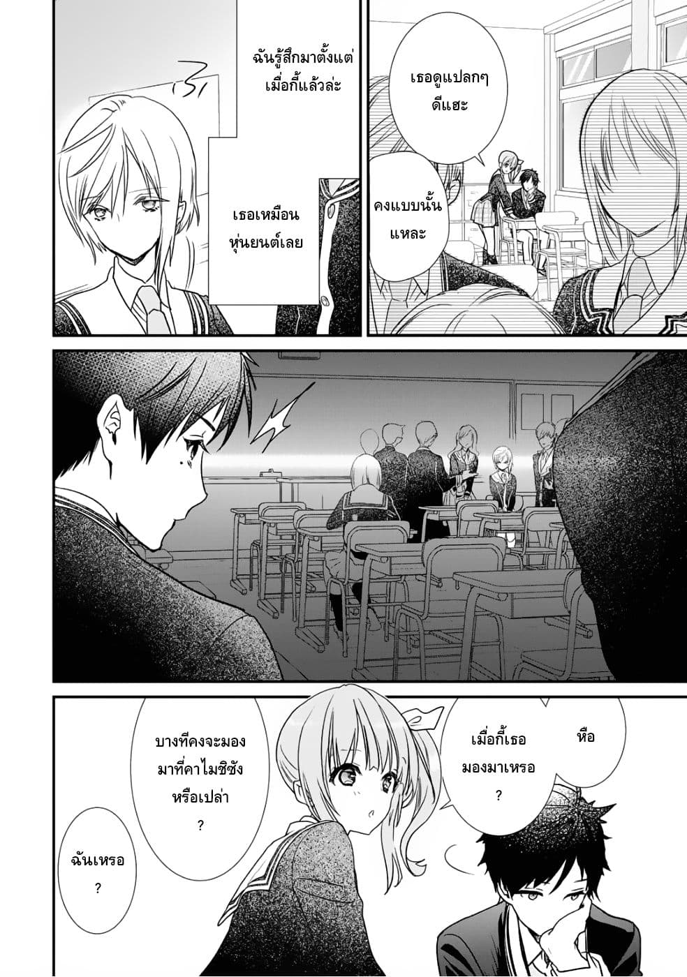 Class ga Isekai Shoukan sareta Naka Ore dake Nokotta n desu ga เพื่อนทั้งห้องถูกอัญเชิญไปต่างโลกยกเว้นผม 10-10
