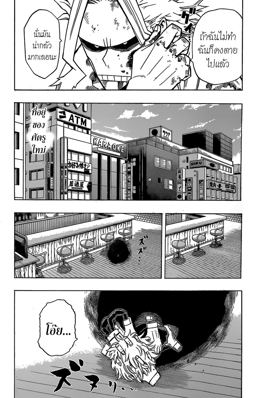 Boku no Hero Academia 21-TH-สิ่งที่อยู่เต็มอกของแต่ละคน