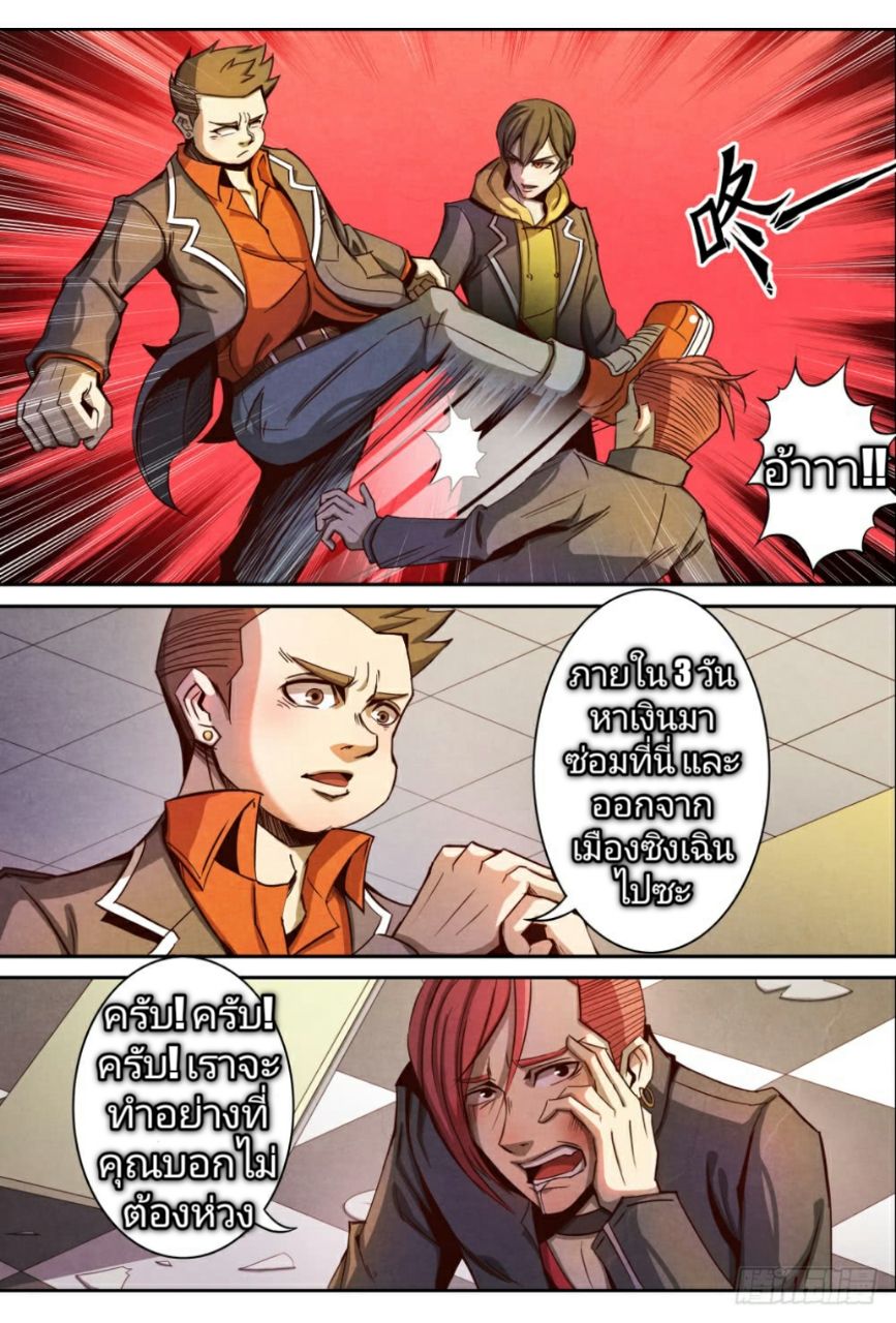 Return From the World of Immortals 6-6