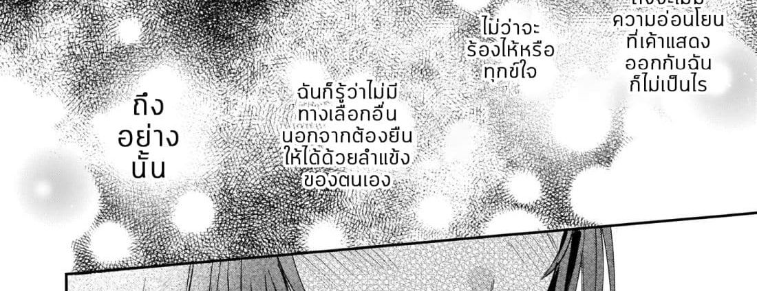 Skill "Daidokoro Shoukan" wa Sugoi! ~Isekai de Gohan Tsukutte Point Tamemasu~ 7-7