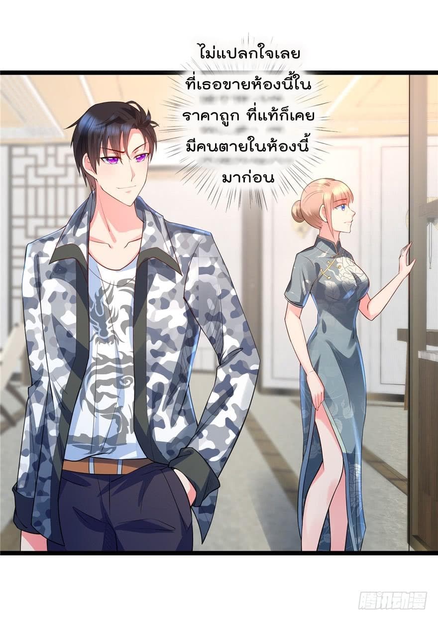 Immortal Nanny Dad เทพเกิดใหม่กลายเป็นปะป๊าซะงั้น 8-8