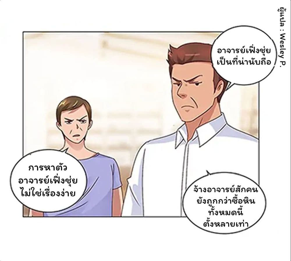 Metropolitan Supremacy System ระบบพระเจ้า 69-69