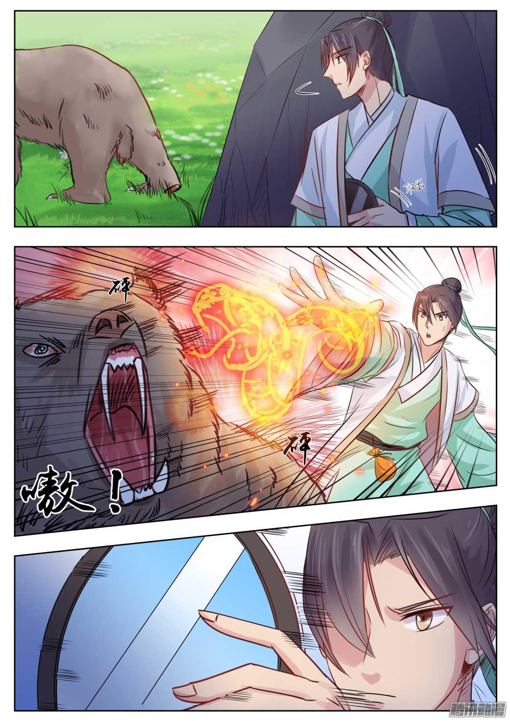 I Shall Seal the Heavens ผนึกสวรรค์ สยบมาร สะท้านเทพ! 7-7